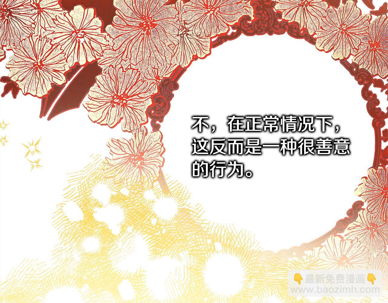 反正是歐風小甜漫 - 第79話 皇太子的算盤又落空(3/6) - 6