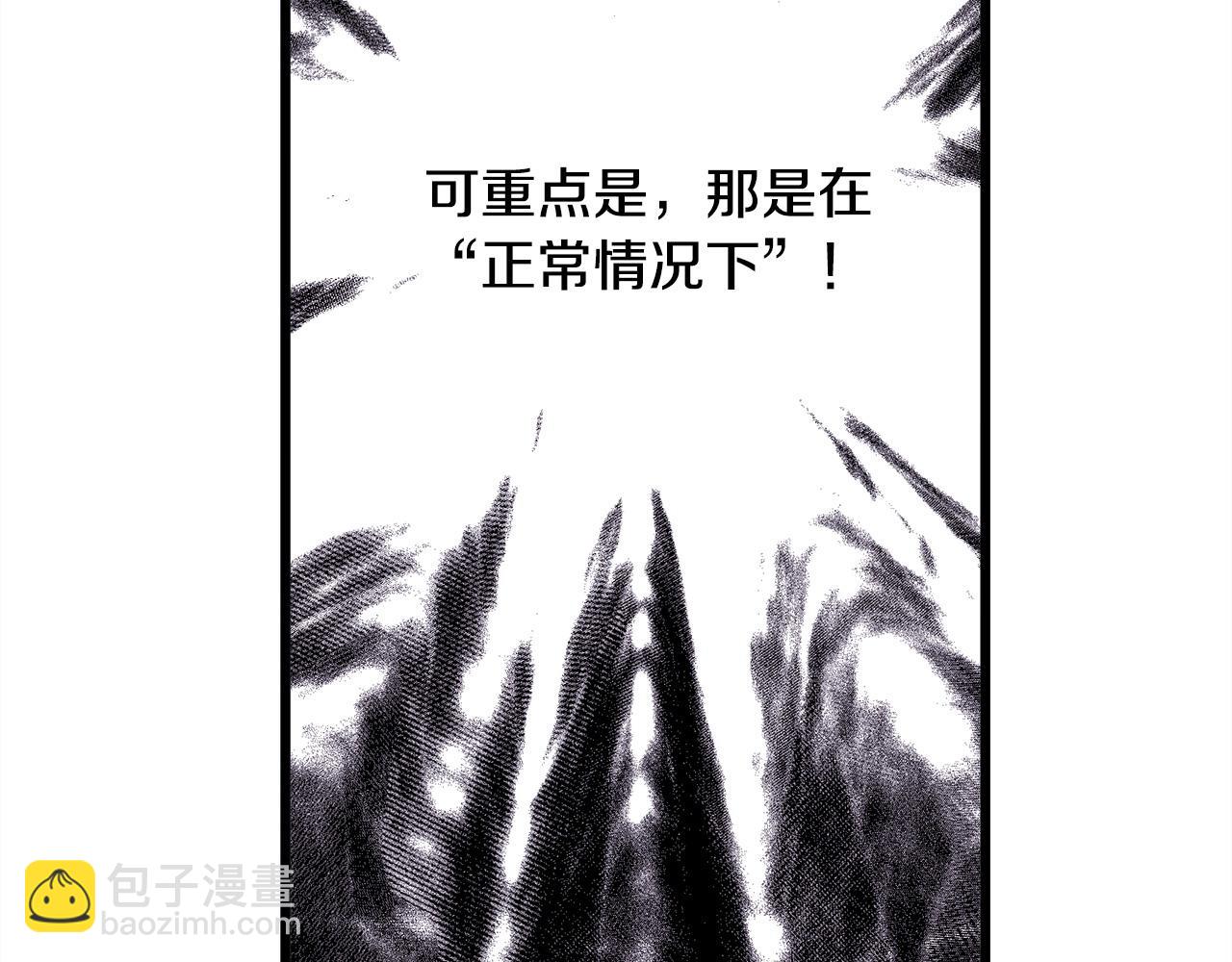 反正是歐風小甜漫 - 第79話 皇太子的算盤又落空(3/6) - 4