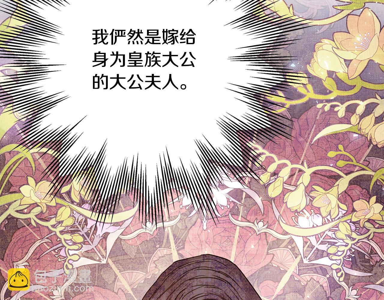 反正是歐風小甜漫 - 第79話 皇太子的算盤又落空(3/6) - 6