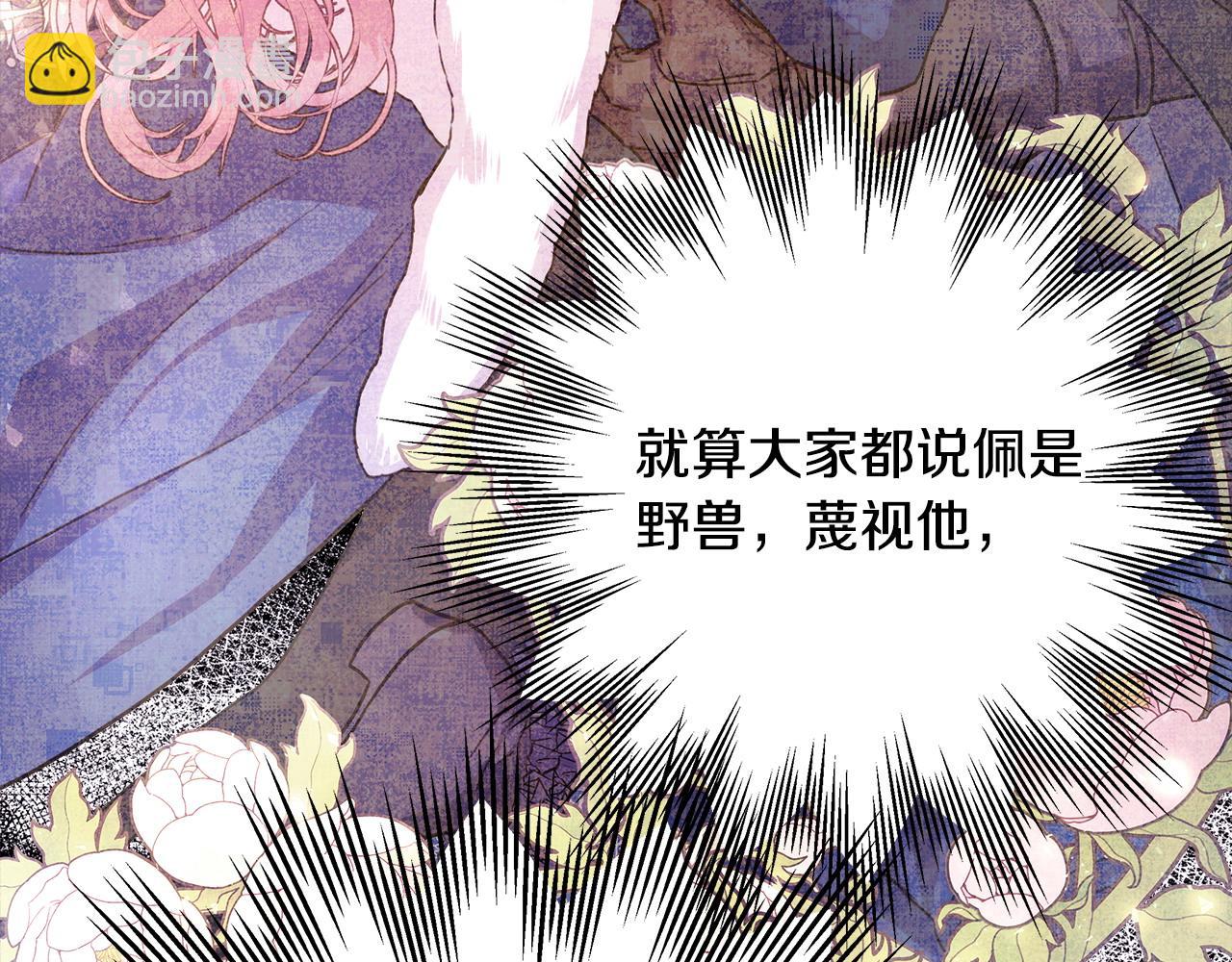 反正是歐風小甜漫 - 第79話 皇太子的算盤又落空(3/6) - 8