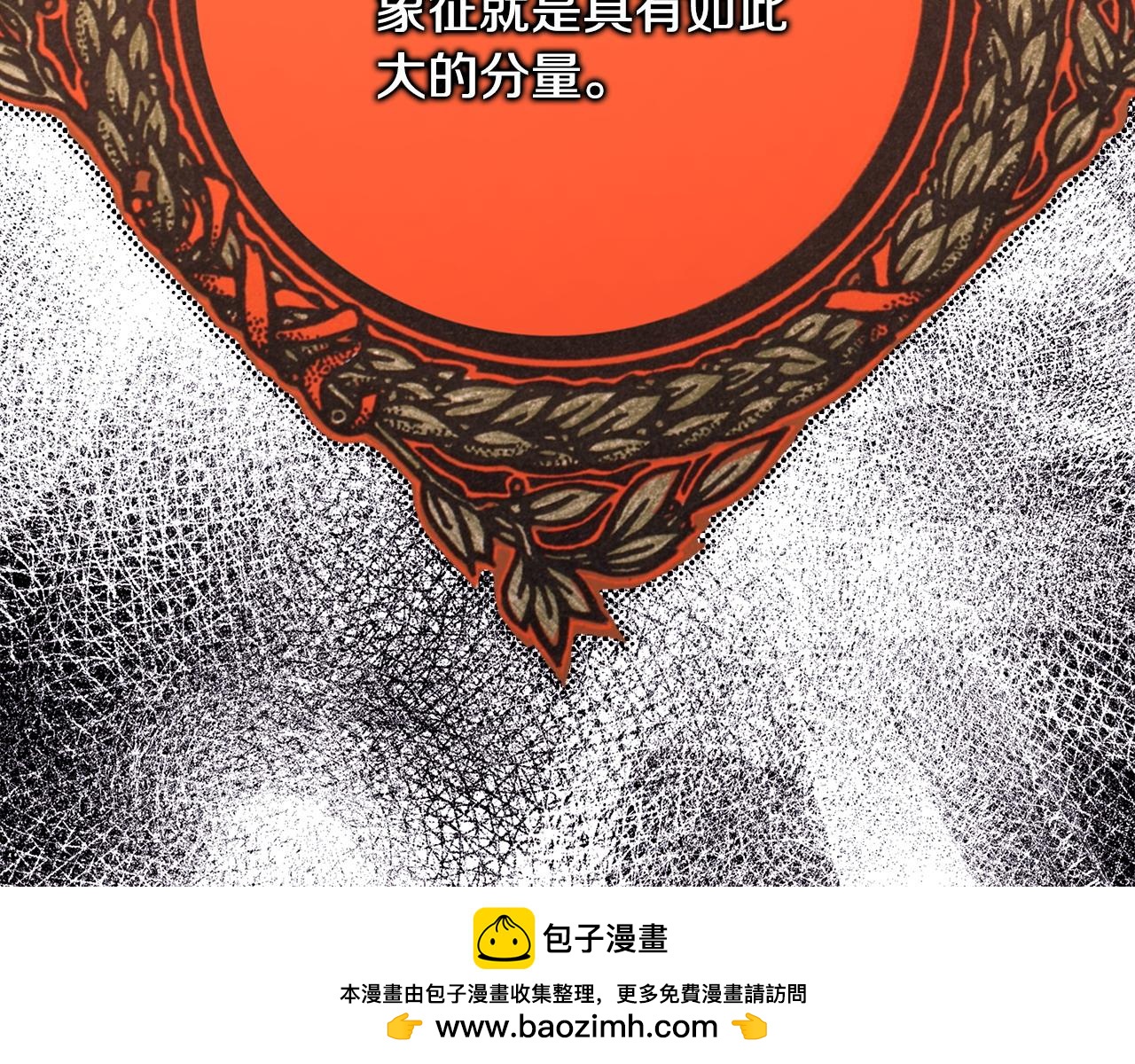 反正是歐風小甜漫 - 第79話 皇太子的算盤又落空(3/6) - 3