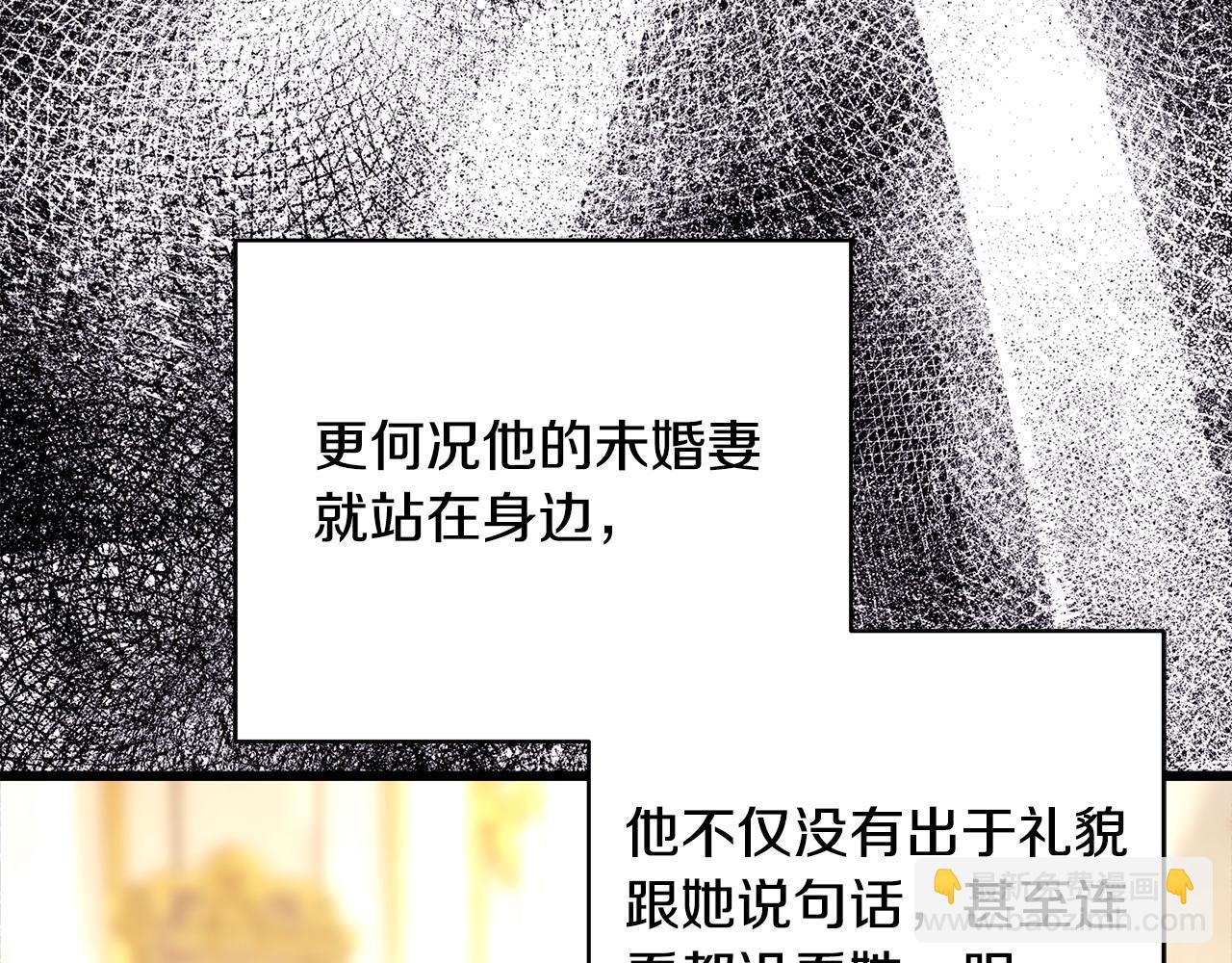 反正是歐風小甜漫 - 第79話 皇太子的算盤又落空(3/6) - 4