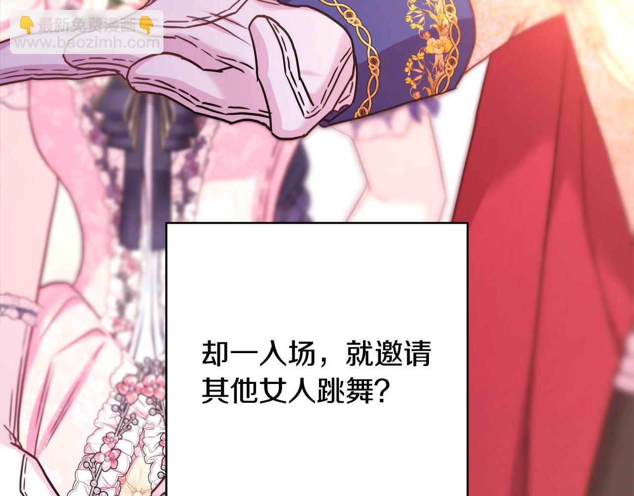 反正是歐風小甜漫 - 第79話 皇太子的算盤又落空(3/6) - 6