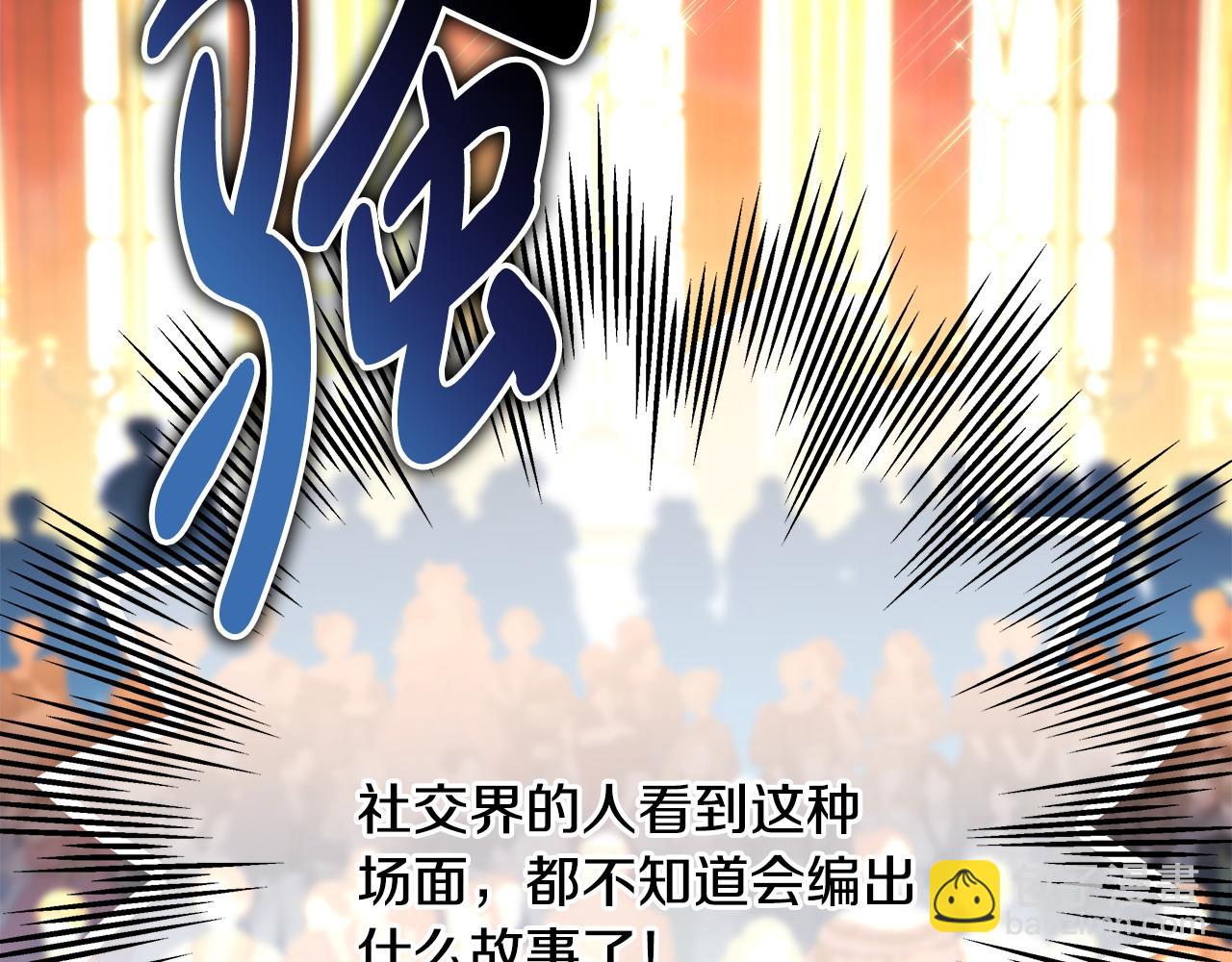 反正是歐風小甜漫 - 第79話 皇太子的算盤又落空(3/6) - 1