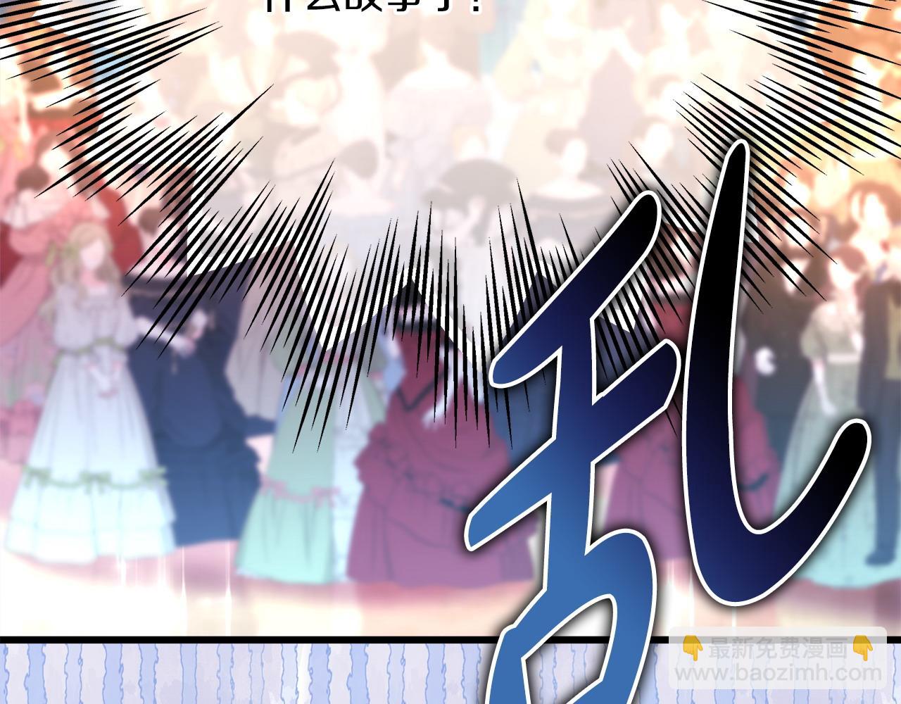 反正是歐風小甜漫 - 第79話 皇太子的算盤又落空(3/6) - 2