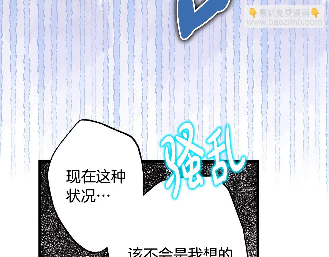 反正是歐風小甜漫 - 第79話 皇太子的算盤又落空(3/6) - 3