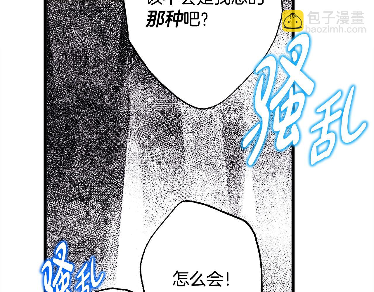 反正是歐風小甜漫 - 第79話 皇太子的算盤又落空(3/6) - 4