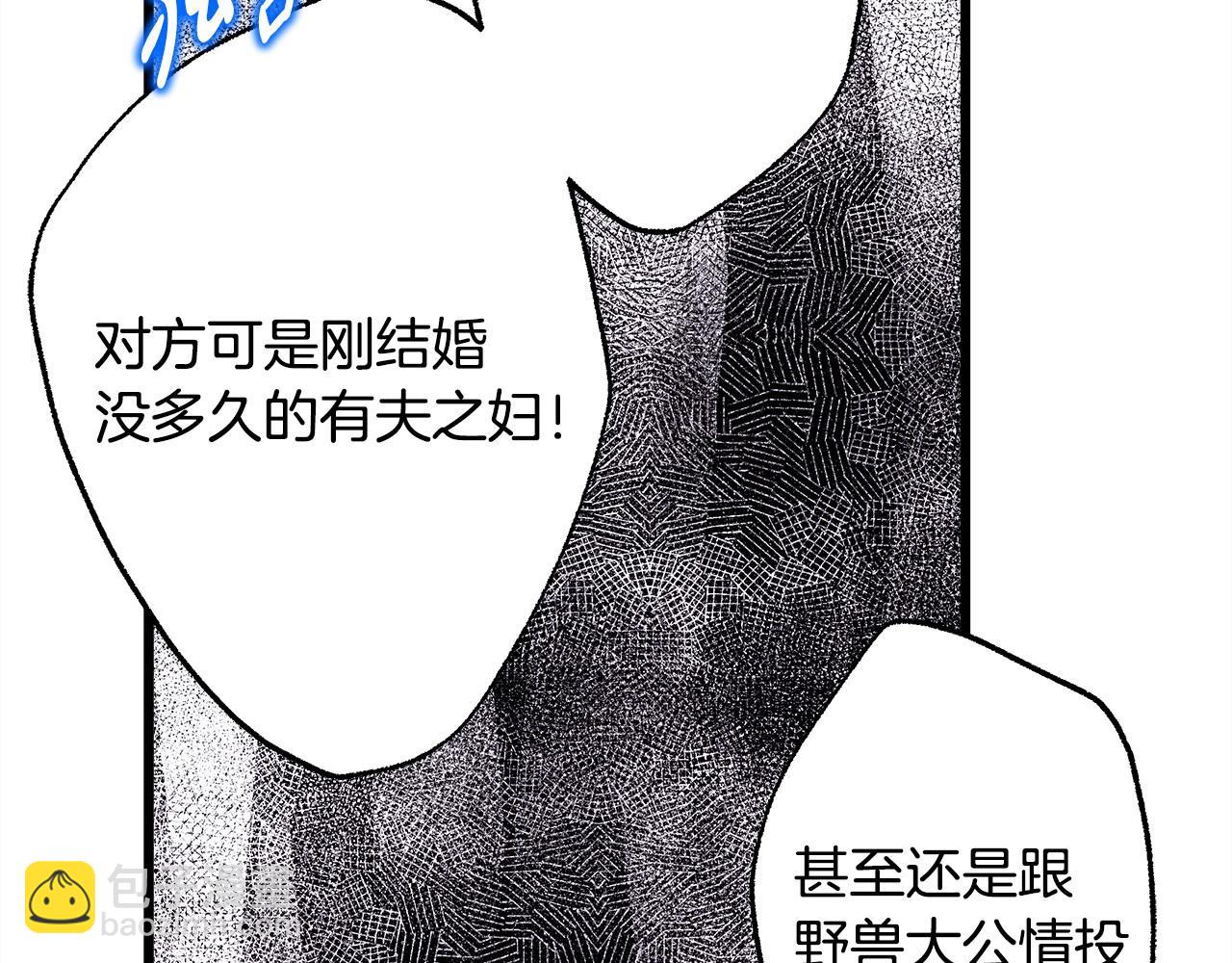 反正是歐風小甜漫 - 第79話 皇太子的算盤又落空(3/6) - 5