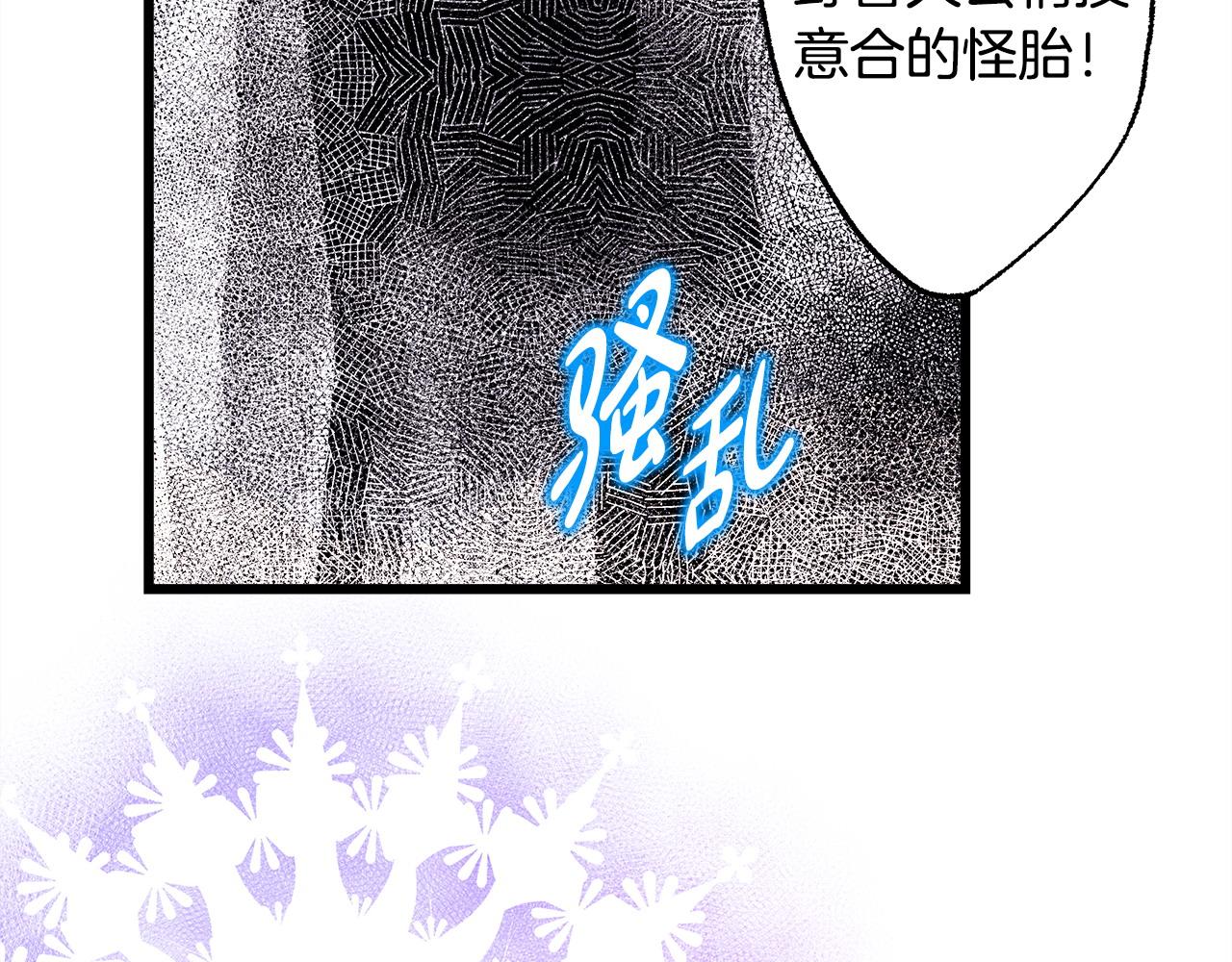 反正是歐風小甜漫 - 第79話 皇太子的算盤又落空(3/6) - 6