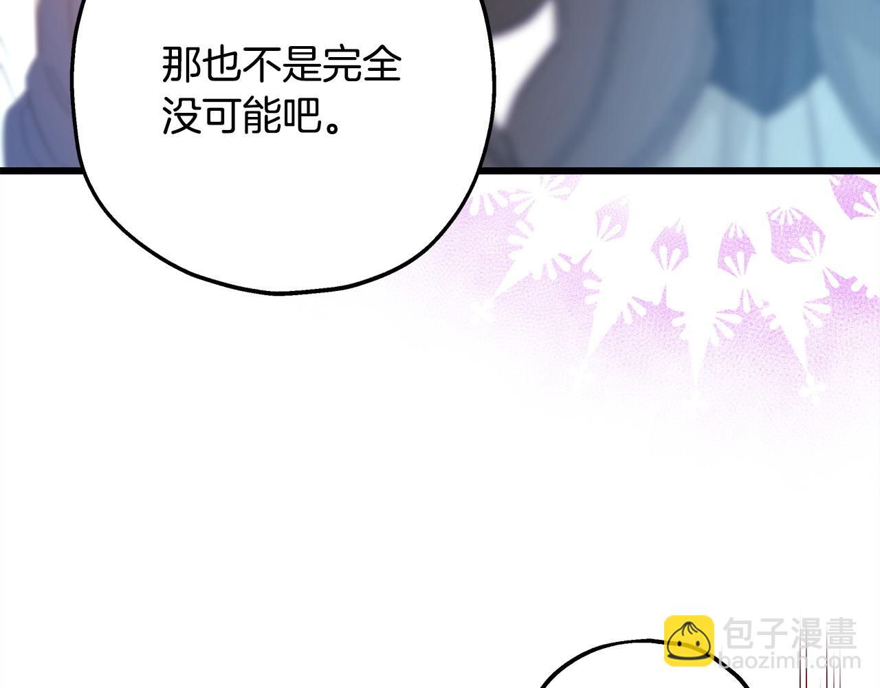 反正是歐風小甜漫 - 第79話 皇太子的算盤又落空(3/6) - 8