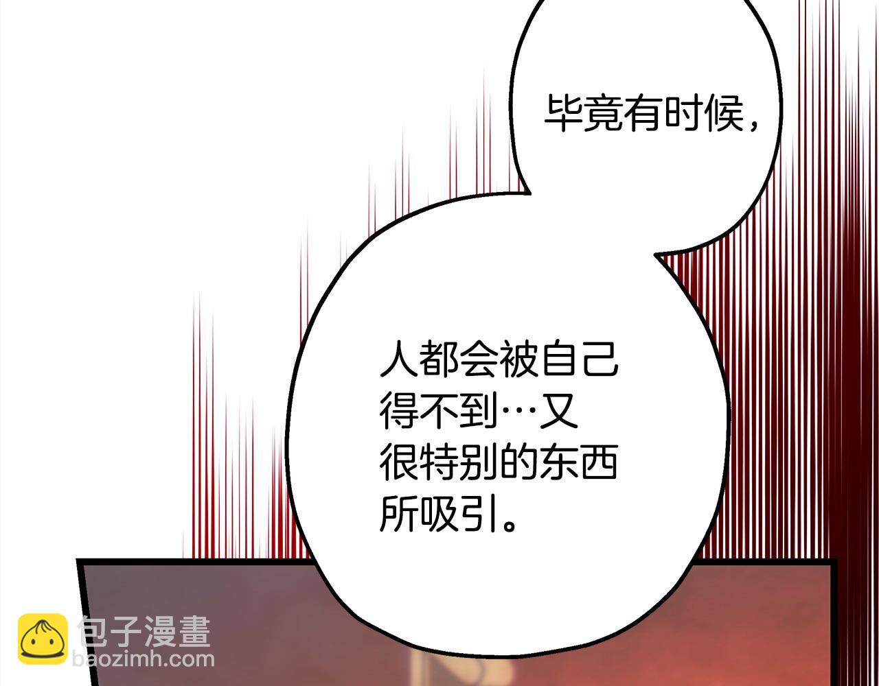 反正是歐風小甜漫 - 第79話 皇太子的算盤又落空(3/6) - 1