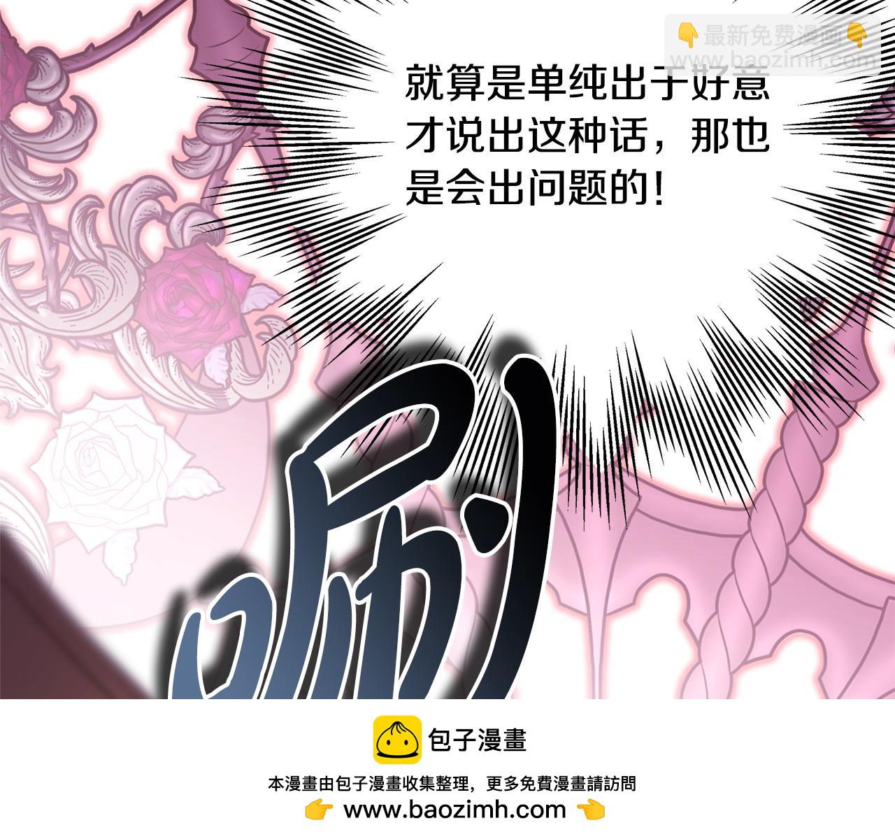 反正是歐風小甜漫 - 第79話 皇太子的算盤又落空(3/6) - 6