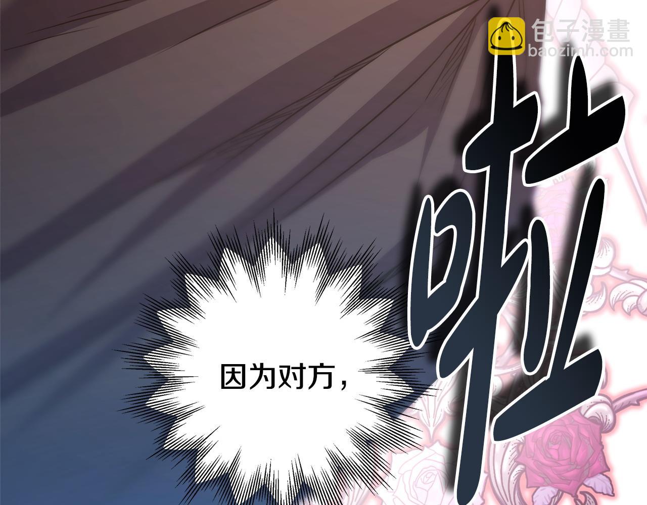 反正是歐風小甜漫 - 第79話 皇太子的算盤又落空(4/6) - 6