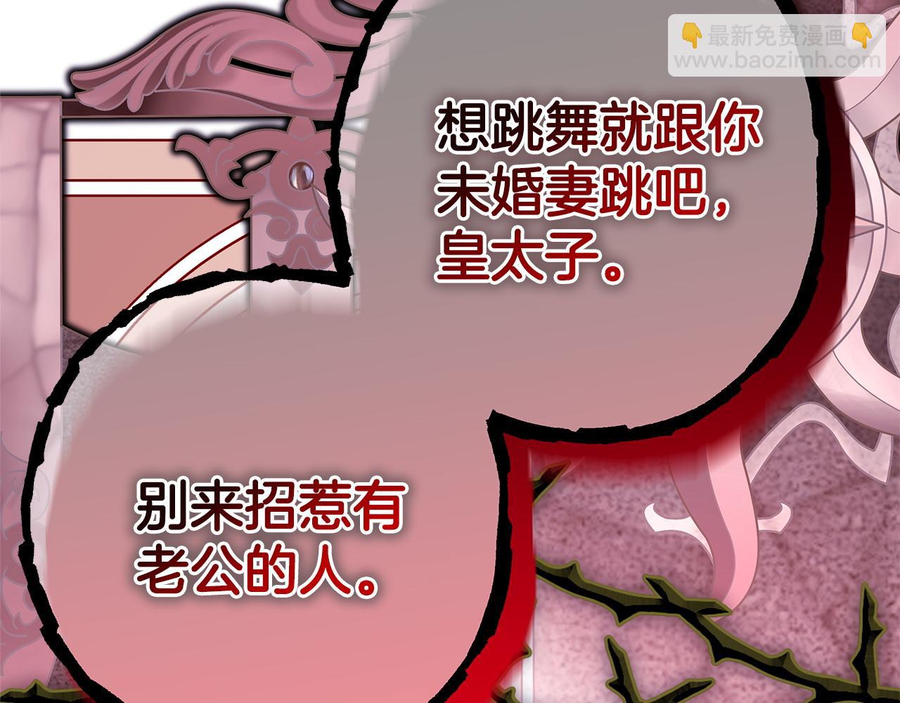 反正是歐風小甜漫 - 第79話 皇太子的算盤又落空(4/6) - 6