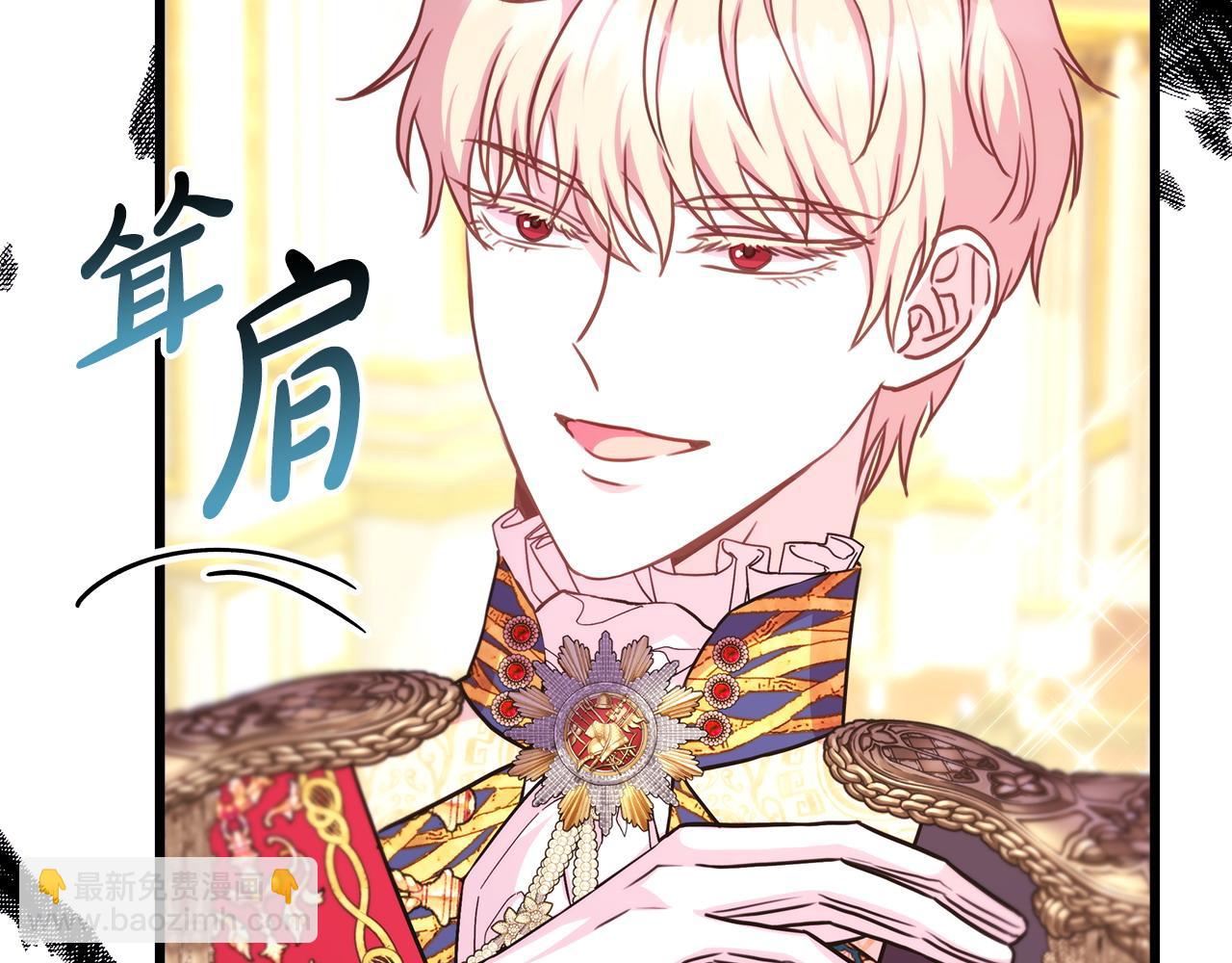 反正是歐風小甜漫 - 第79話 皇太子的算盤又落空(4/6) - 4