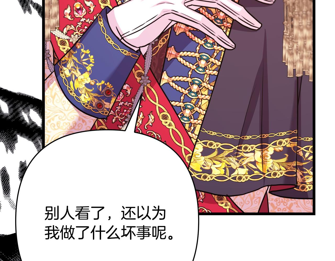 反正是歐風小甜漫 - 第79話 皇太子的算盤又落空(4/6) - 5