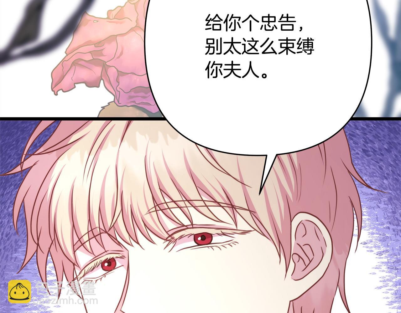 反正是歐風小甜漫 - 第79話 皇太子的算盤又落空(4/6) - 7