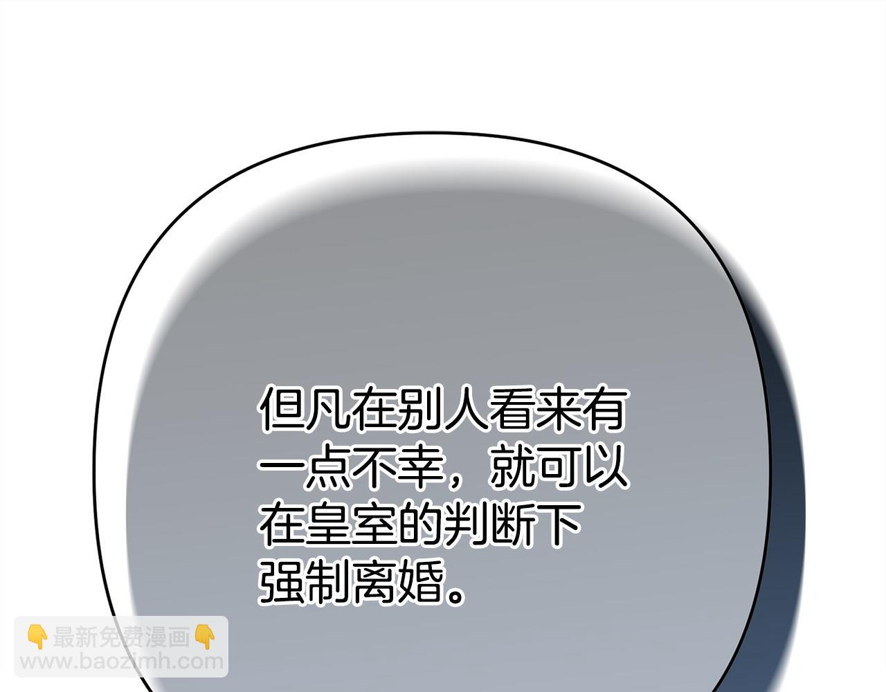 反正是歐風小甜漫 - 第79話 皇太子的算盤又落空(4/6) - 3