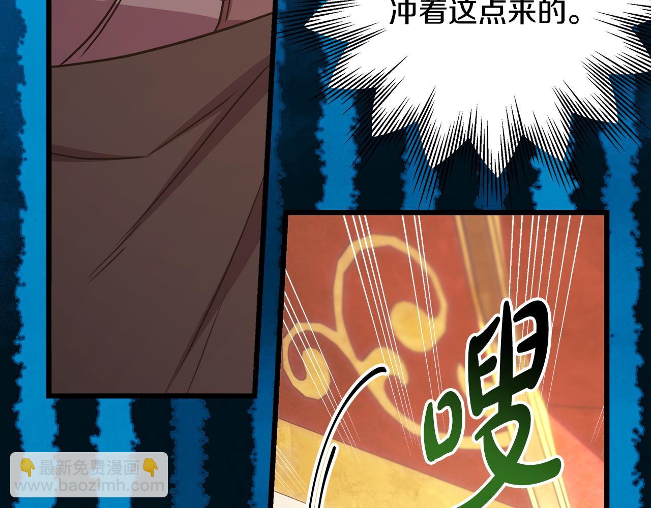 反正是歐風小甜漫 - 第79話 皇太子的算盤又落空(4/6) - 6