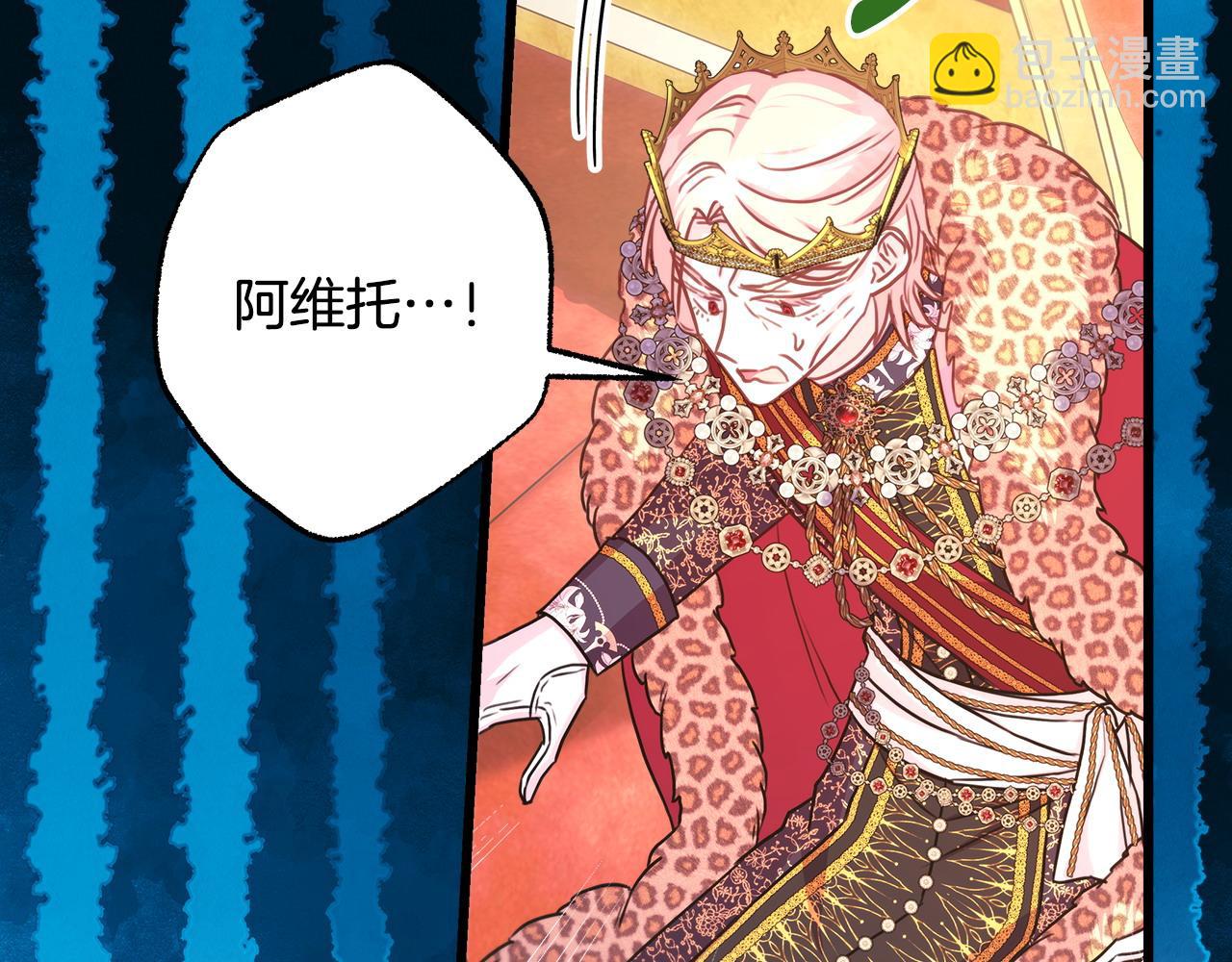 反正是歐風小甜漫 - 第79話 皇太子的算盤又落空(4/6) - 7