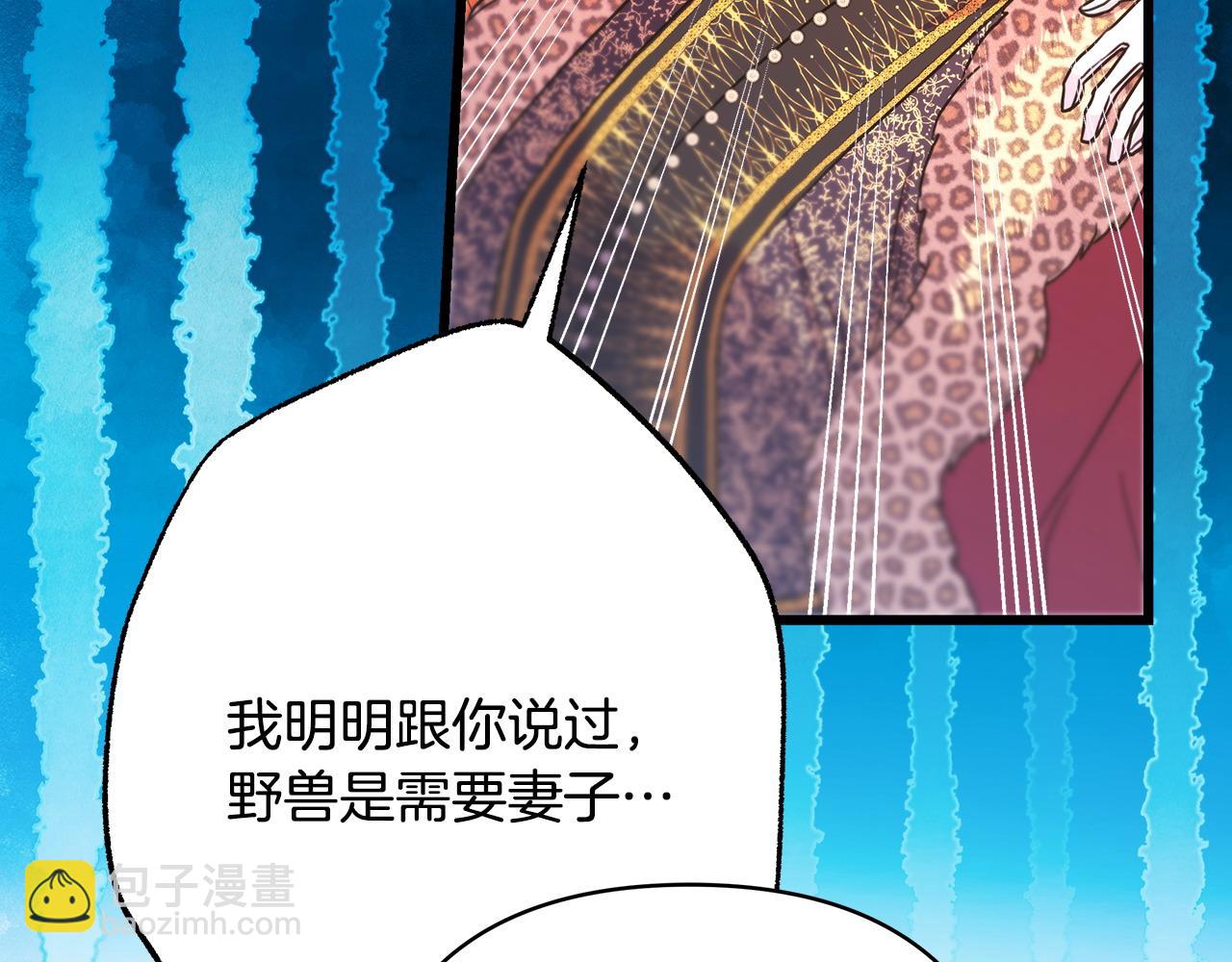 反正是歐風小甜漫 - 第79話 皇太子的算盤又落空(4/6) - 8