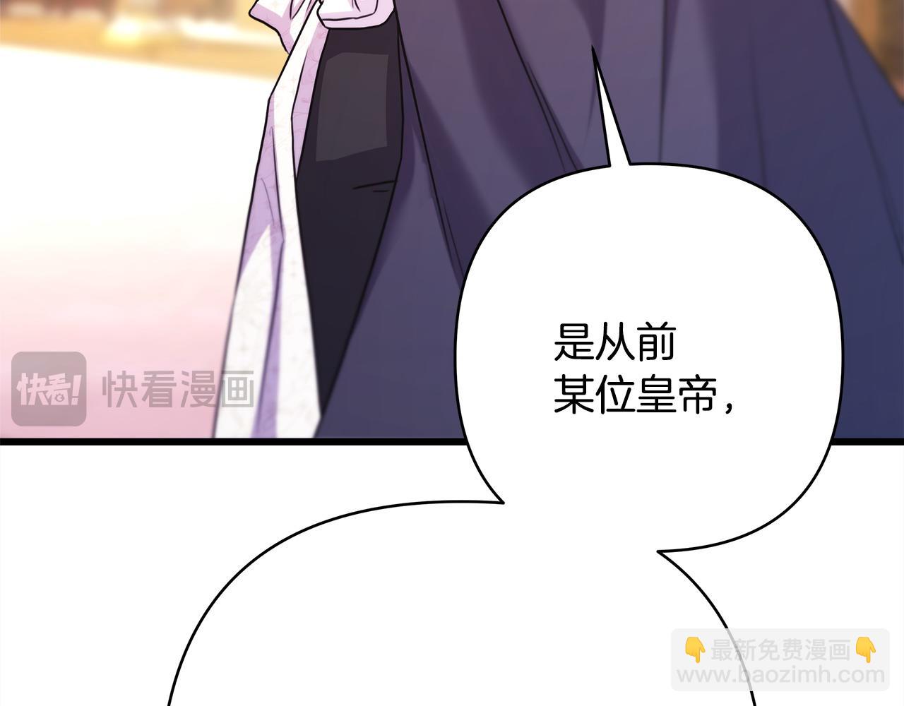 反正是歐風小甜漫 - 第79話 皇太子的算盤又落空(4/6) - 3