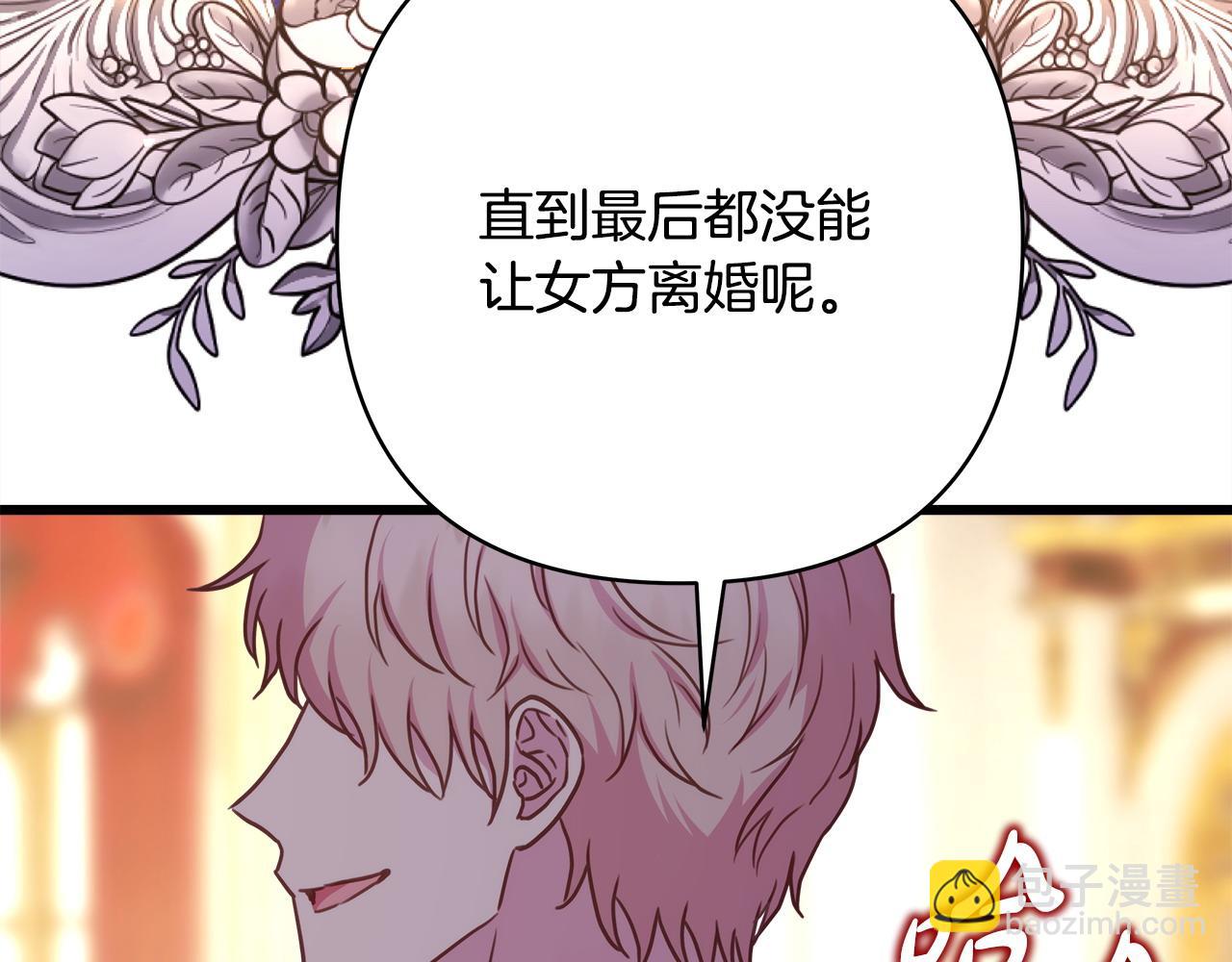 反正是歐風小甜漫 - 第79話 皇太子的算盤又落空(4/6) - 3