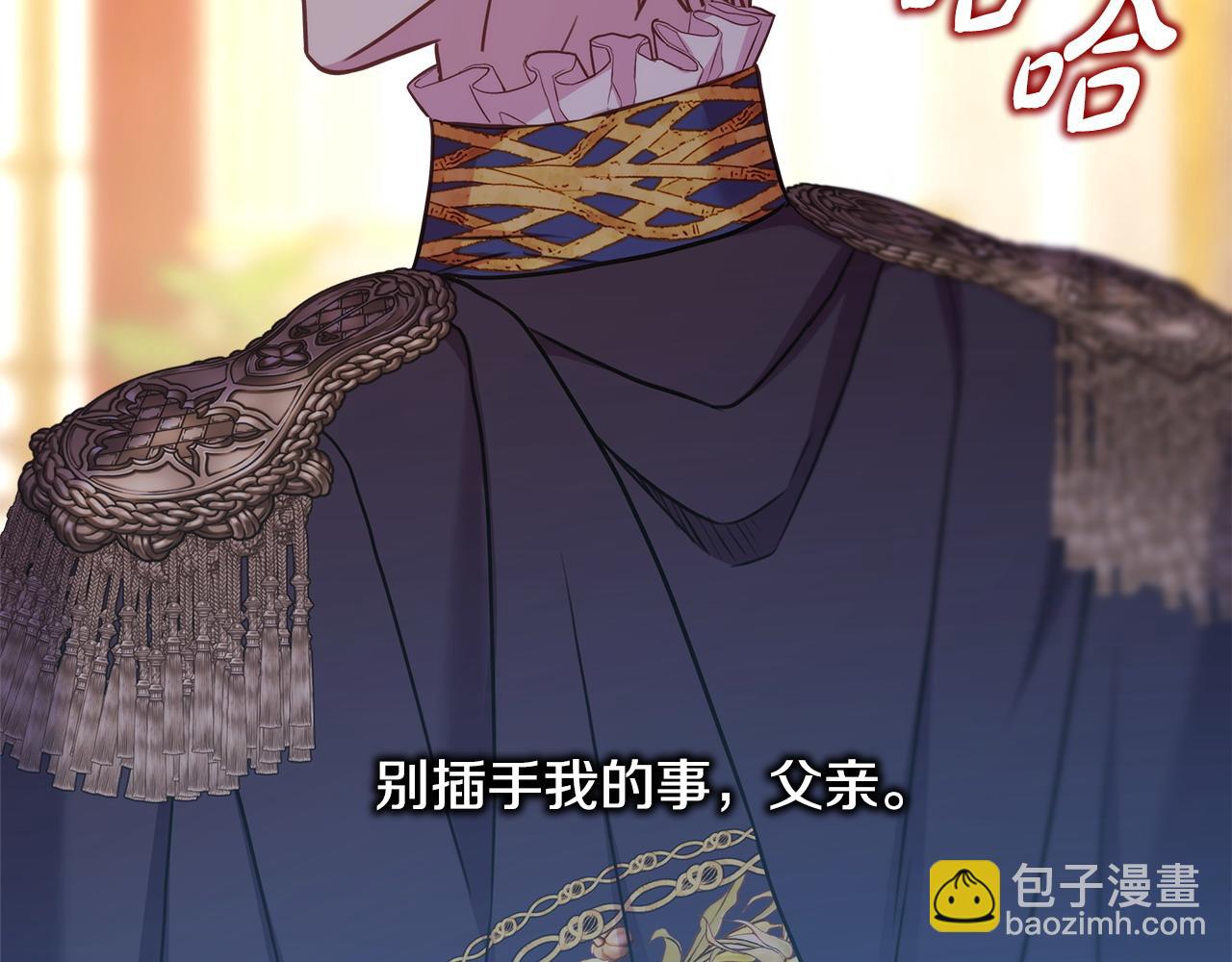 反正是歐風小甜漫 - 第79話 皇太子的算盤又落空(4/6) - 4