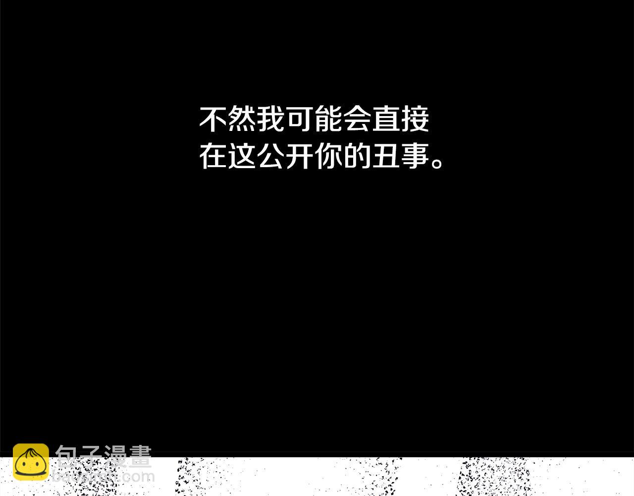 反正是歐風小甜漫 - 第79話 皇太子的算盤又落空(4/6) - 7