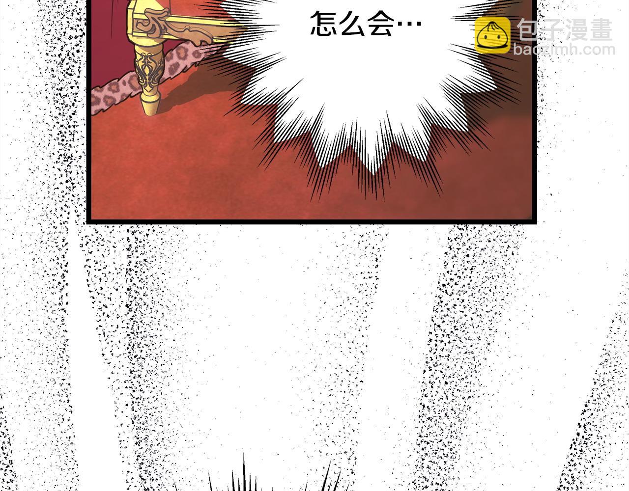 反正是歐風小甜漫 - 第79話 皇太子的算盤又落空(4/6) - 3