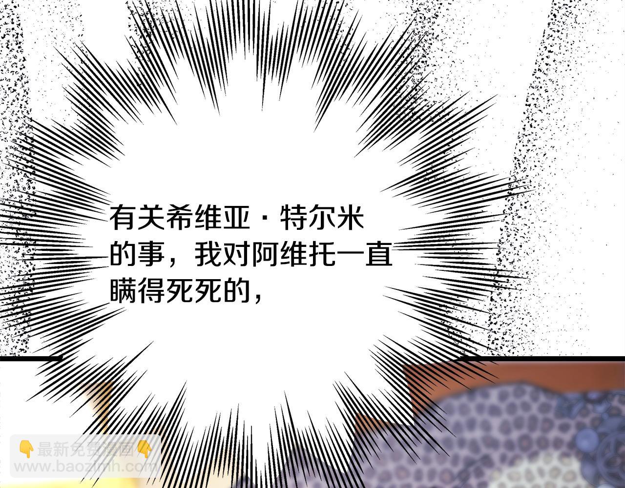 反正是歐風小甜漫 - 第79話 皇太子的算盤又落空(4/6) - 4