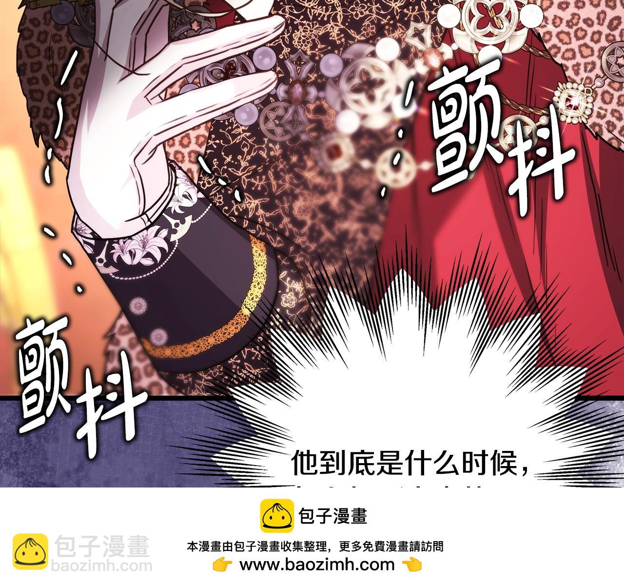 反正是歐風小甜漫 - 第79話 皇太子的算盤又落空(4/6) - 6