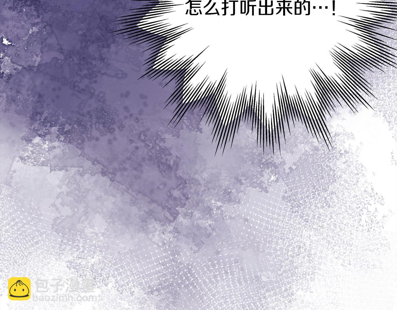 反正是歐風小甜漫 - 第79話 皇太子的算盤又落空(5/6) - 5