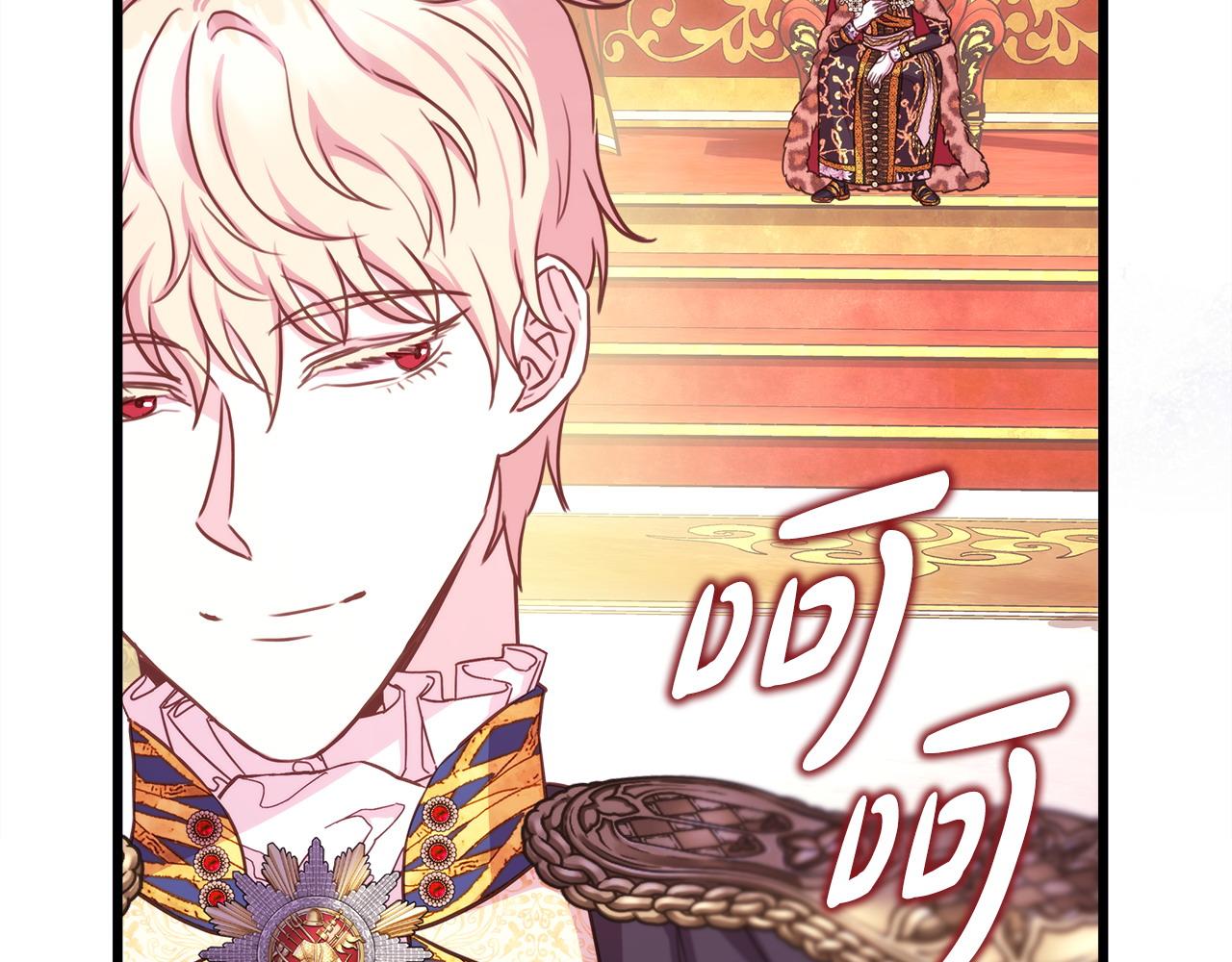 反正是歐風小甜漫 - 第79話 皇太子的算盤又落空(5/6) - 7