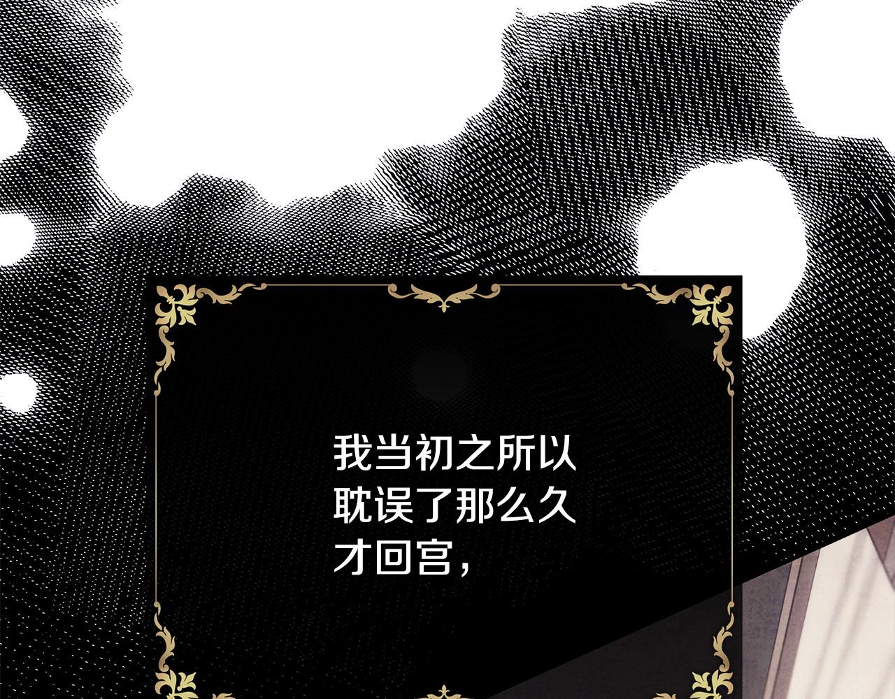 反正是歐風小甜漫 - 第79話 皇太子的算盤又落空(5/6) - 1