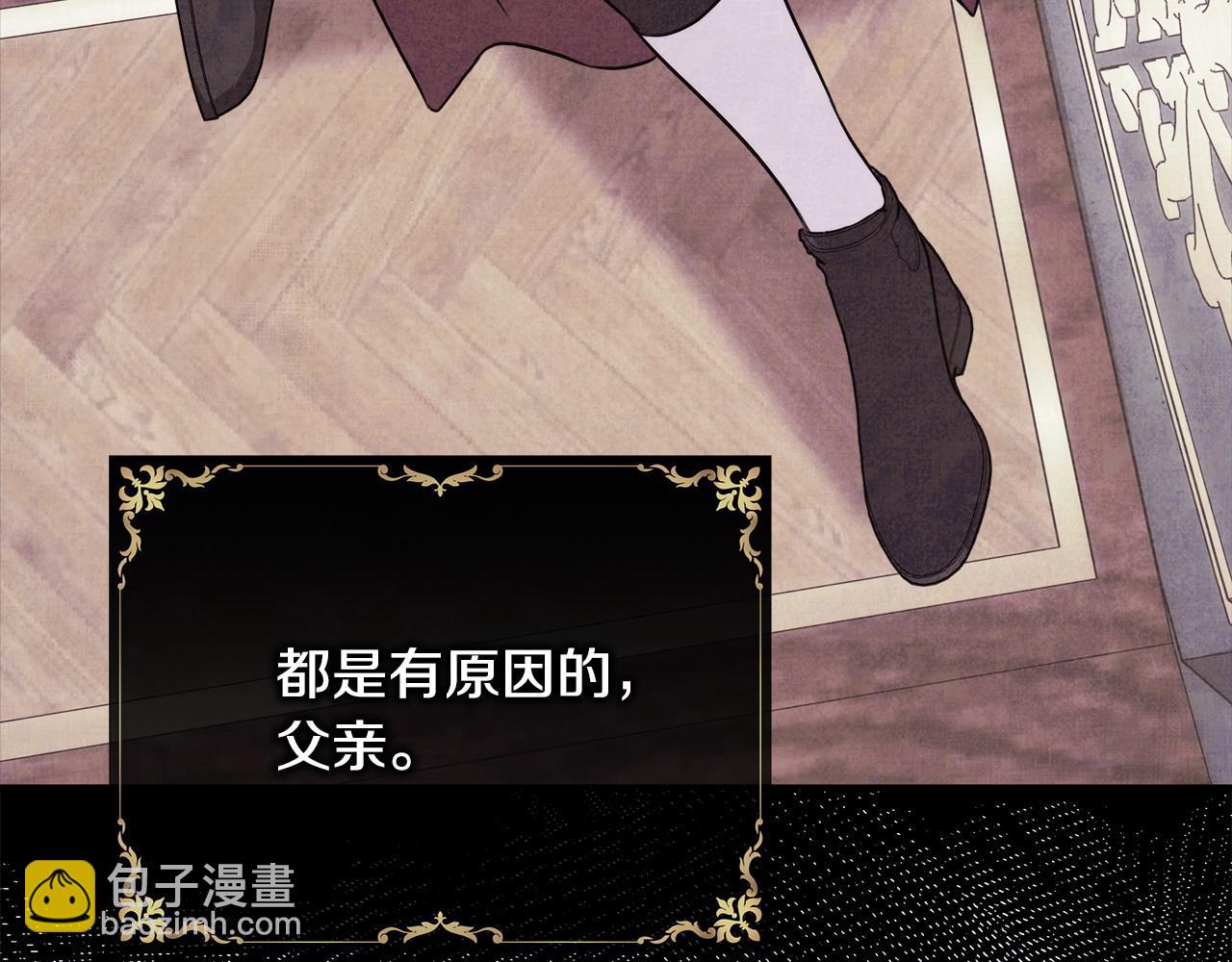 反正是歐風小甜漫 - 第79話 皇太子的算盤又落空(5/6) - 4