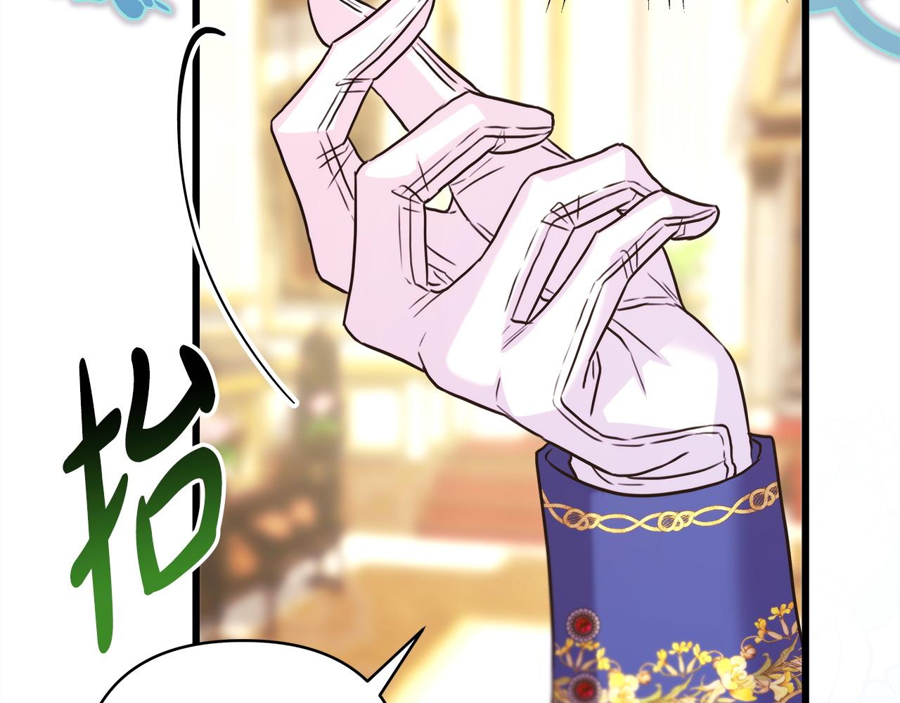 反正是歐風小甜漫 - 第79話 皇太子的算盤又落空(5/6) - 1