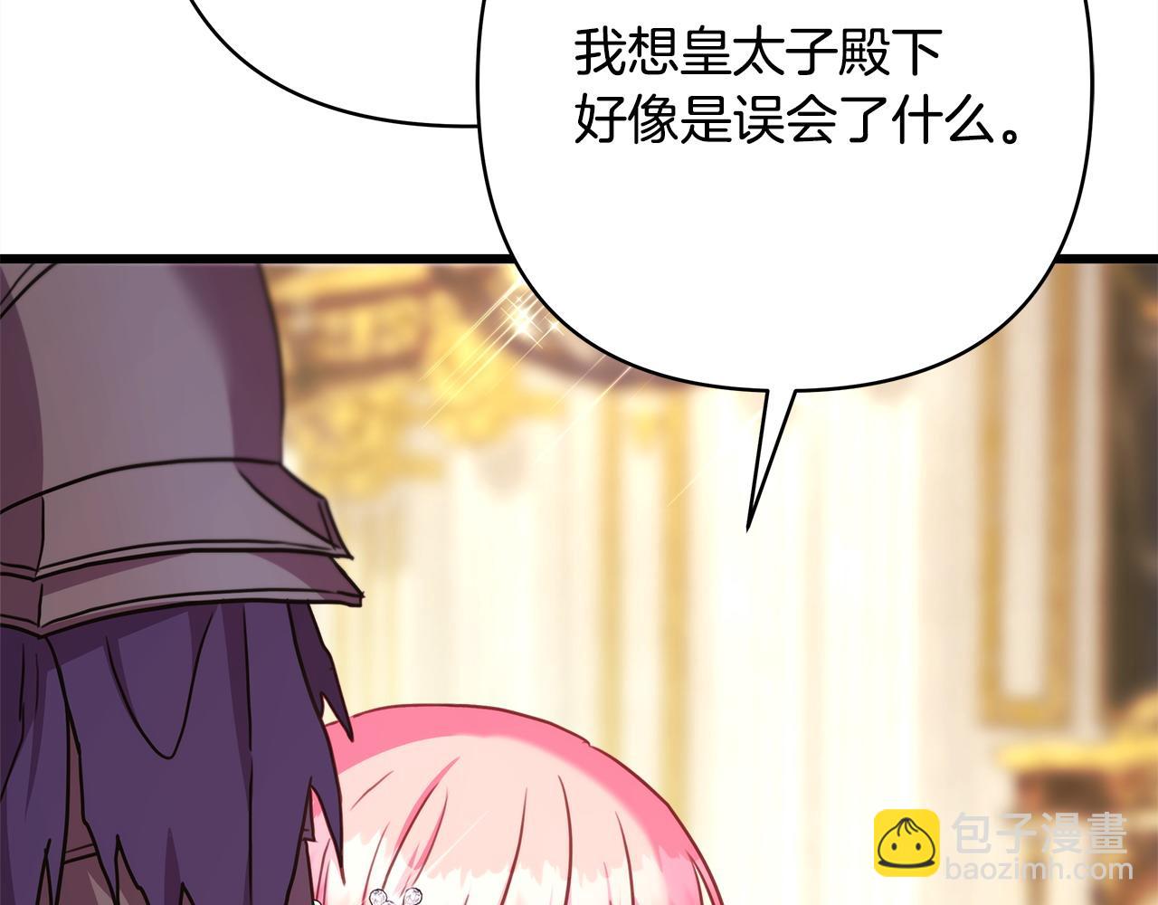 反正是歐風小甜漫 - 第79話 皇太子的算盤又落空(5/6) - 4