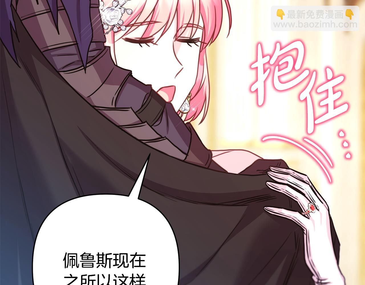 反正是歐風小甜漫 - 第79話 皇太子的算盤又落空(5/6) - 5