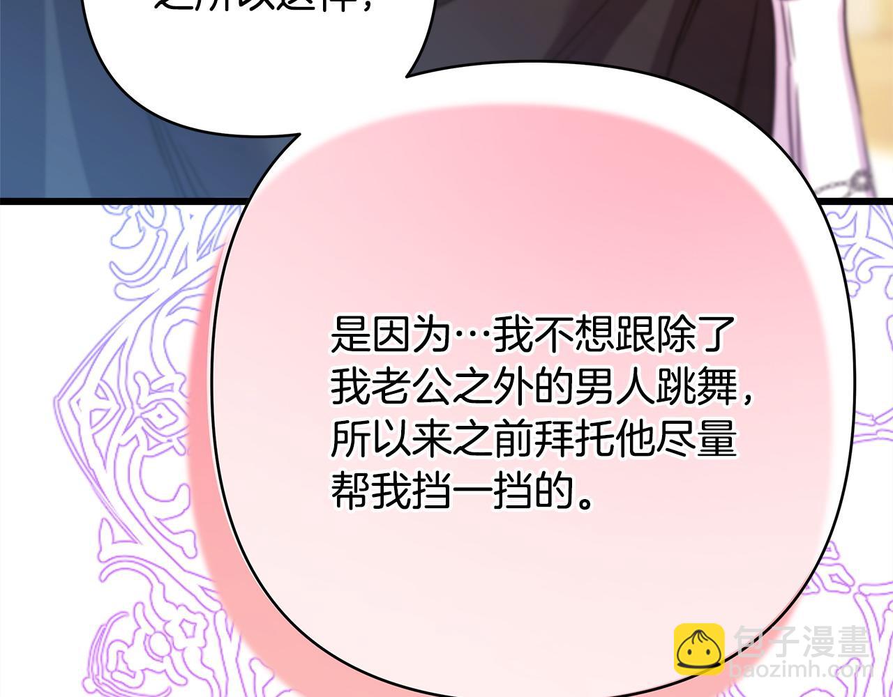 反正是歐風小甜漫 - 第79話 皇太子的算盤又落空(5/6) - 6