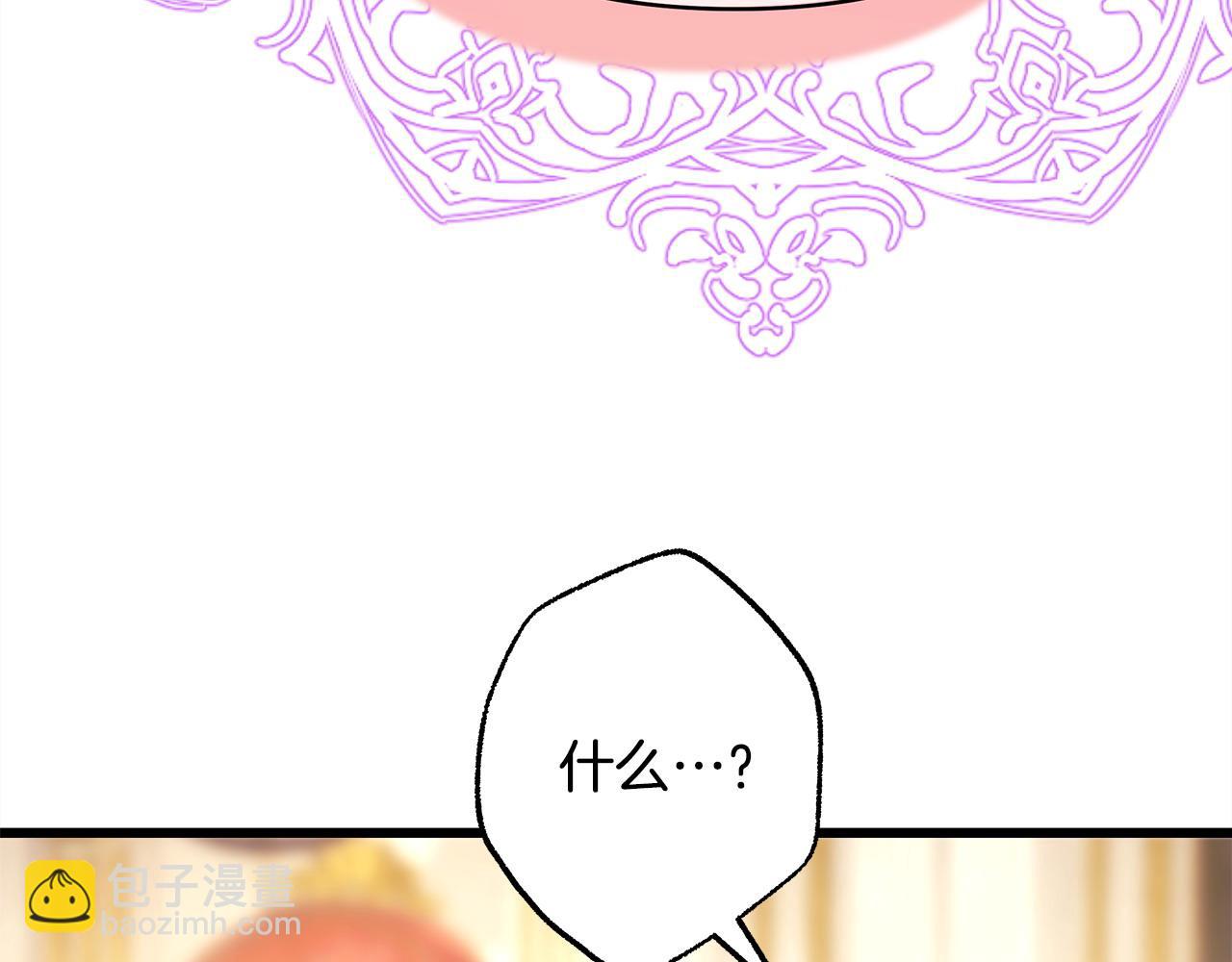 反正是歐風小甜漫 - 第79話 皇太子的算盤又落空(5/6) - 7