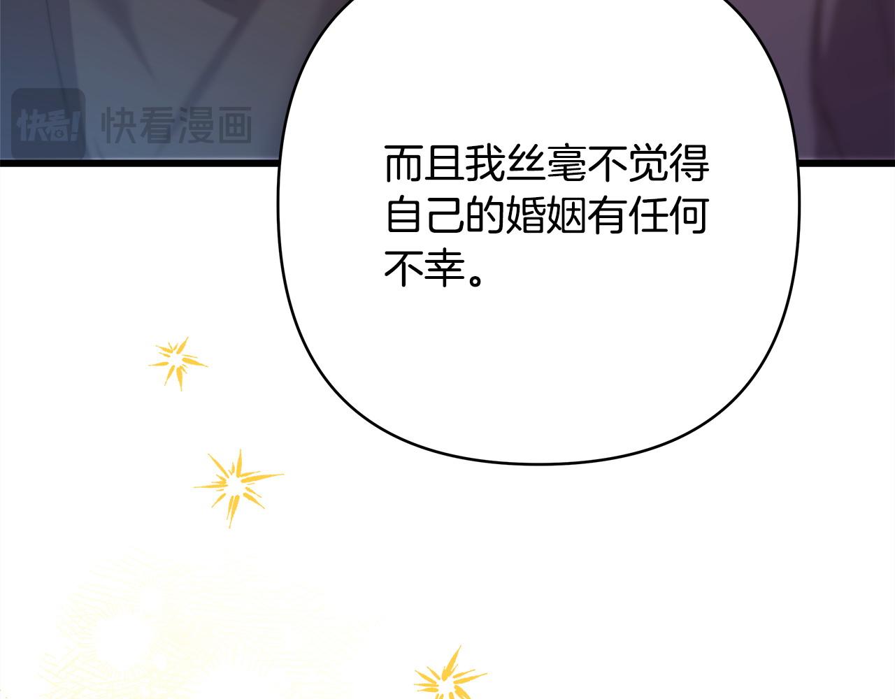 反正是歐風小甜漫 - 第79話 皇太子的算盤又落空(5/6) - 1