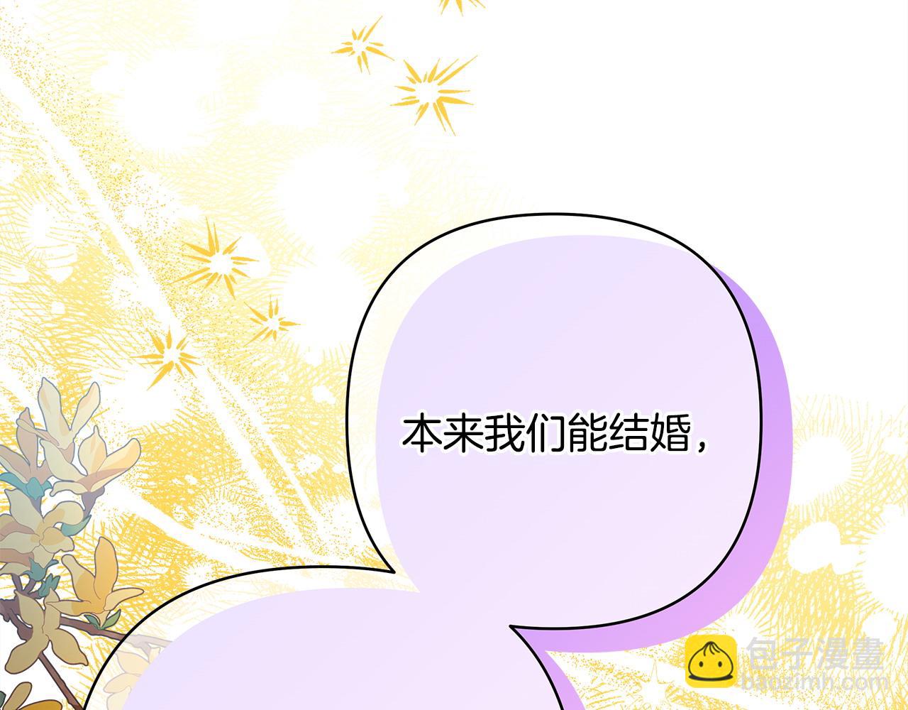 反正是歐風小甜漫 - 第79話 皇太子的算盤又落空(5/6) - 2