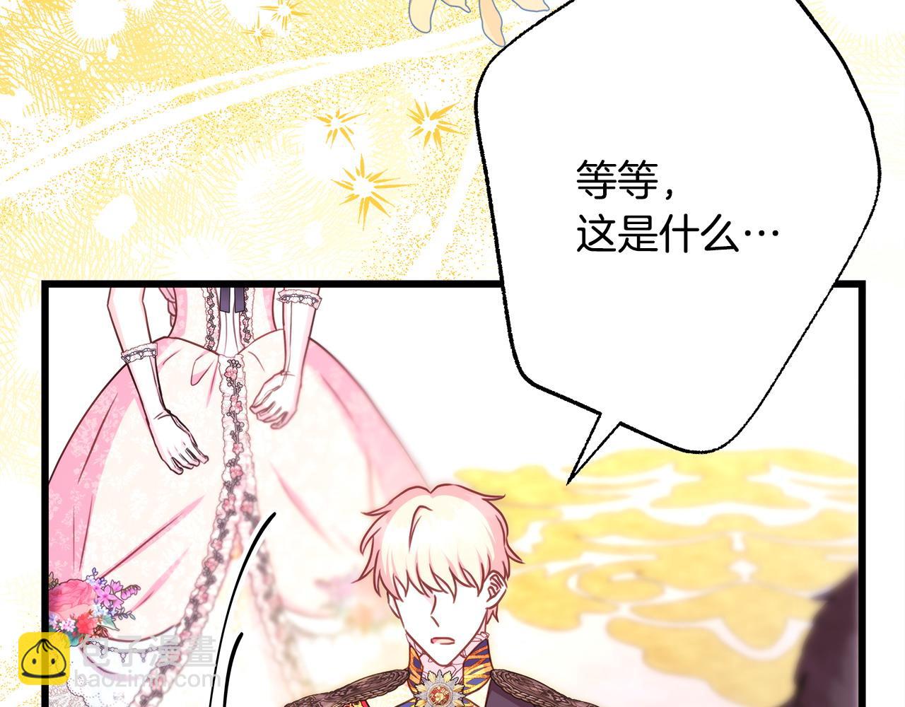 反正是歐風小甜漫 - 第79話 皇太子的算盤又落空(5/6) - 6