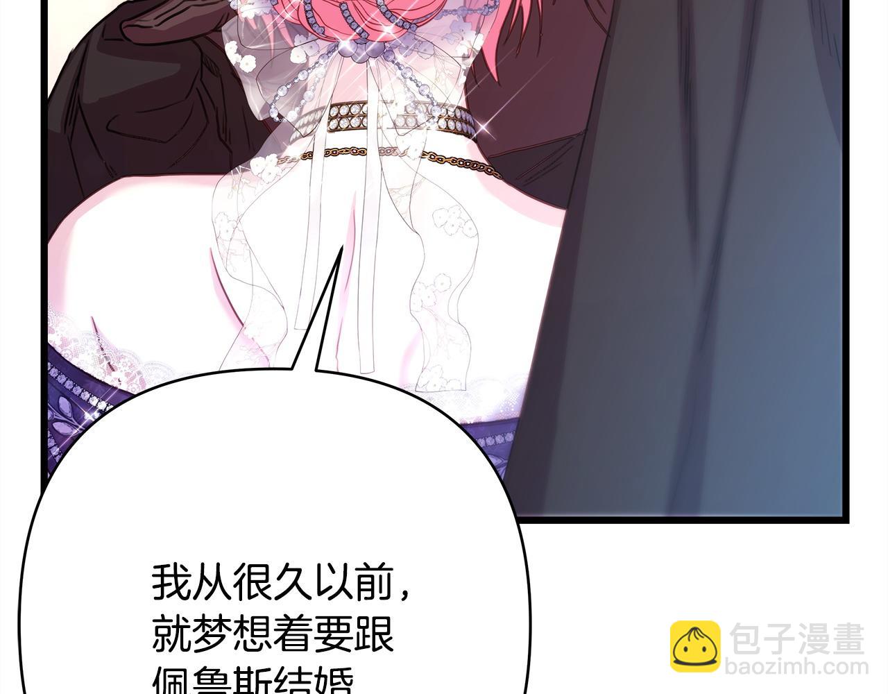 反正是歐風小甜漫 - 第79話 皇太子的算盤又落空(5/6) - 8