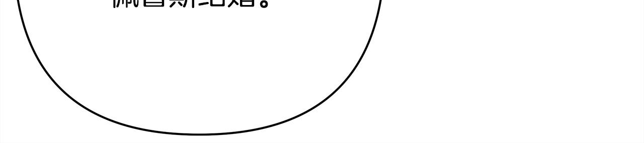 反正是歐風小甜漫 - 第79話 皇太子的算盤又落空(5/6) - 1