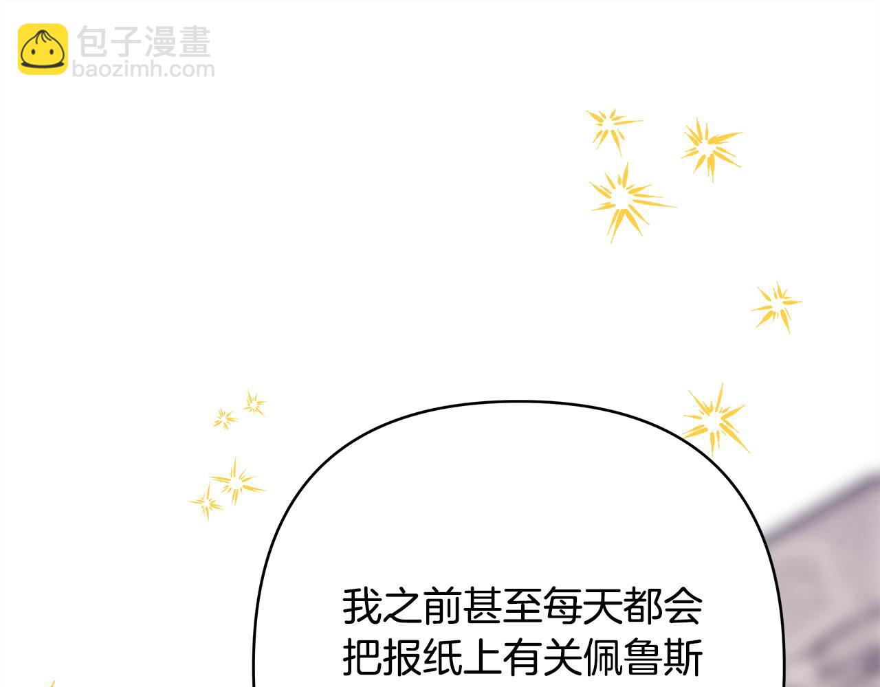 反正是歐風小甜漫 - 第79話 皇太子的算盤又落空(5/6) - 2