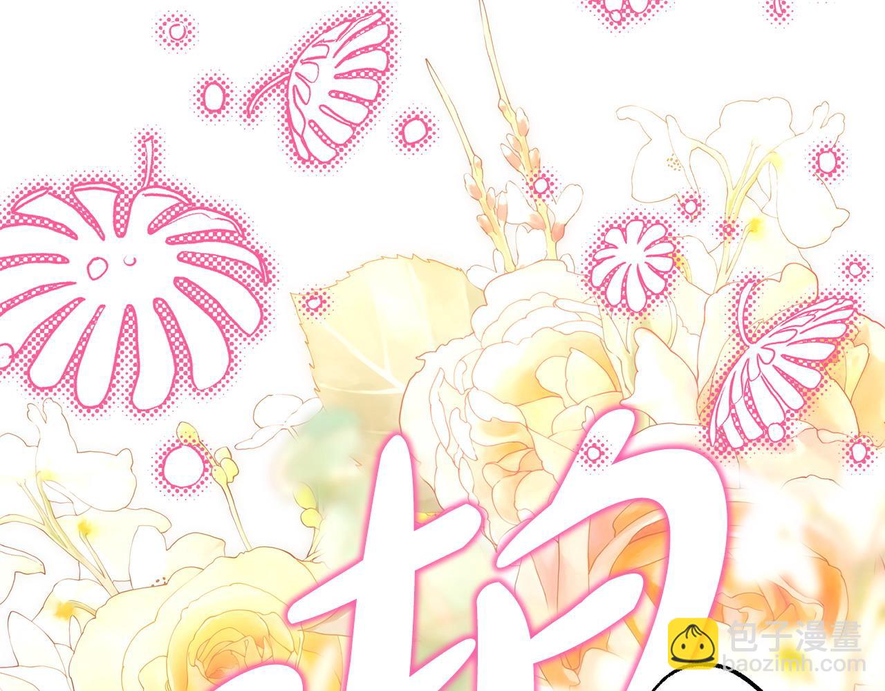 反正是歐風小甜漫 - 第79話 皇太子的算盤又落空(5/6) - 1