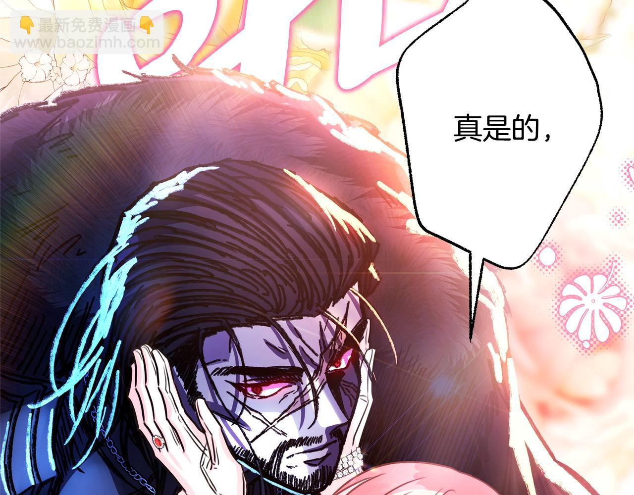 反正是歐風小甜漫 - 第79話 皇太子的算盤又落空(5/6) - 2