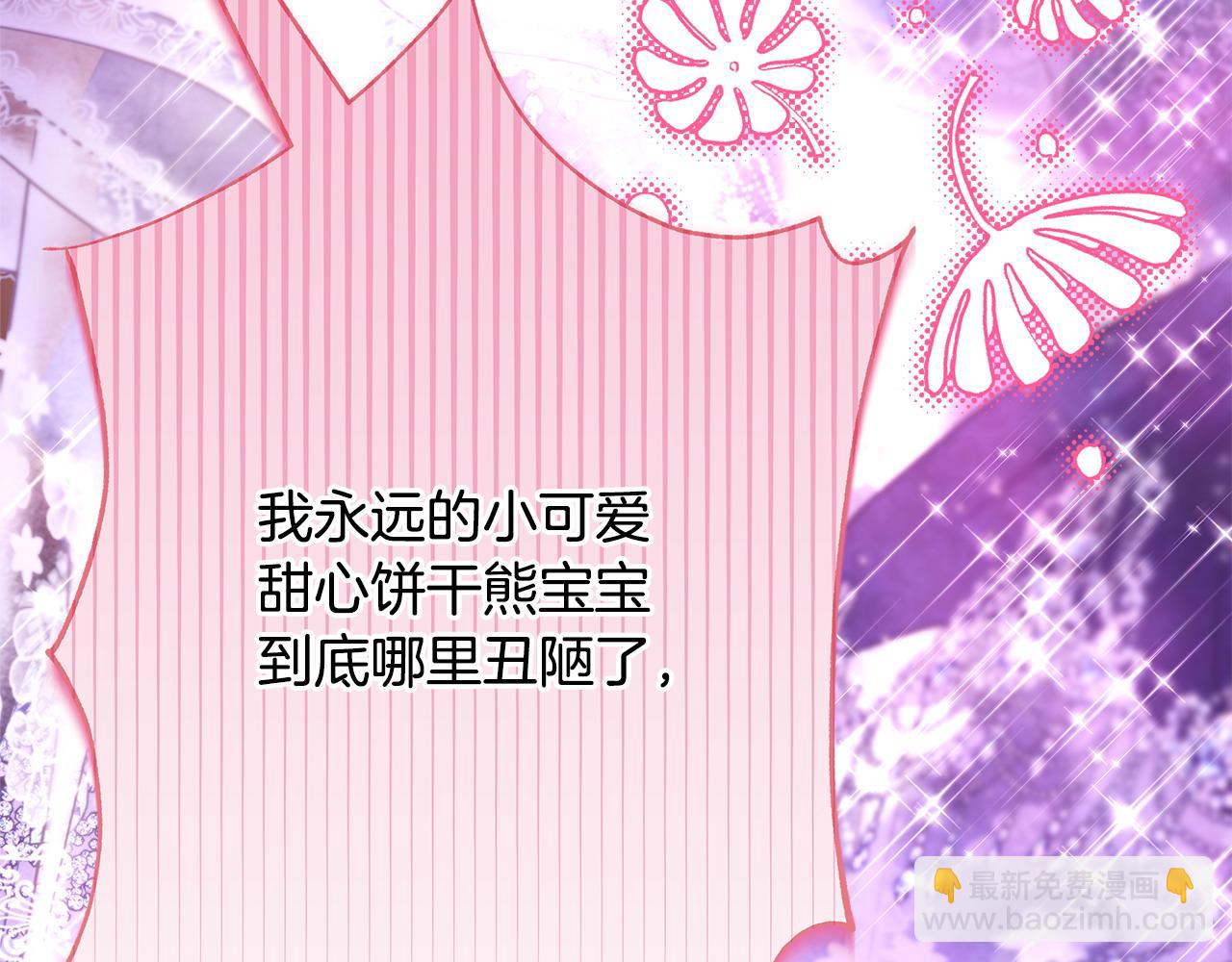 反正是歐風小甜漫 - 第79話 皇太子的算盤又落空(5/6) - 5